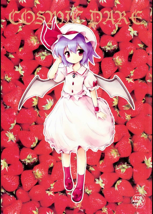 COSMIC DARE          