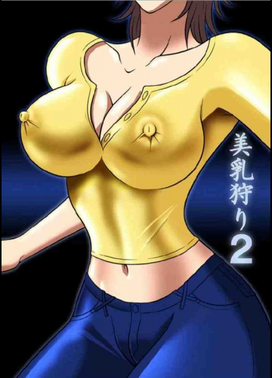 うっエッチ!侮隷奴