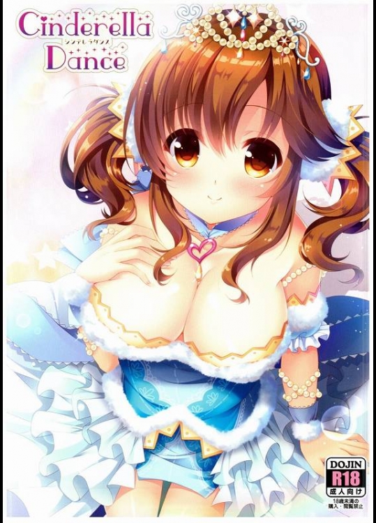 とときんのパンツを脱がしたら愛