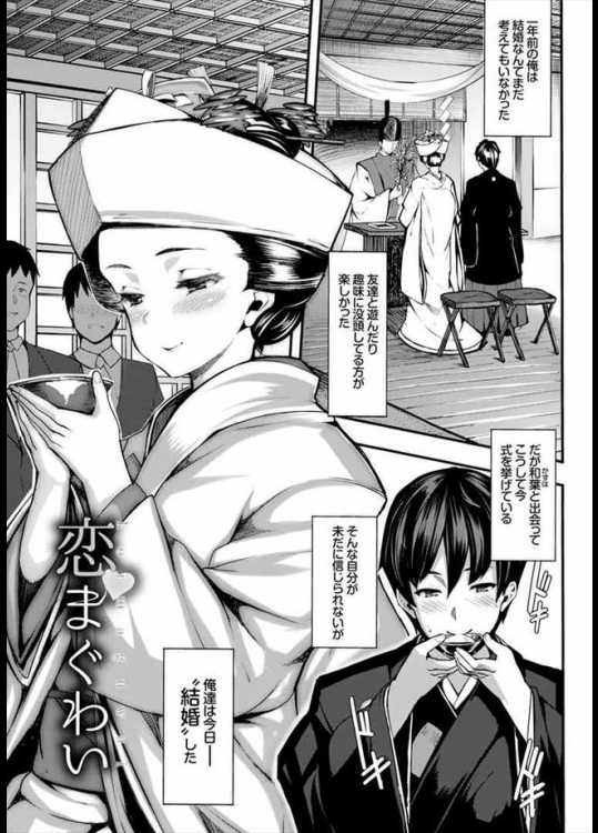 結婚式後の緊張してしまう初夜を描いた良作！こんな人が嫁になるなら緊張して当然だな！ｗ【しおこんぶ 同人誌・エロ漫画】