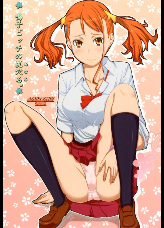 [しじま]鳴子ビッチのあなる。