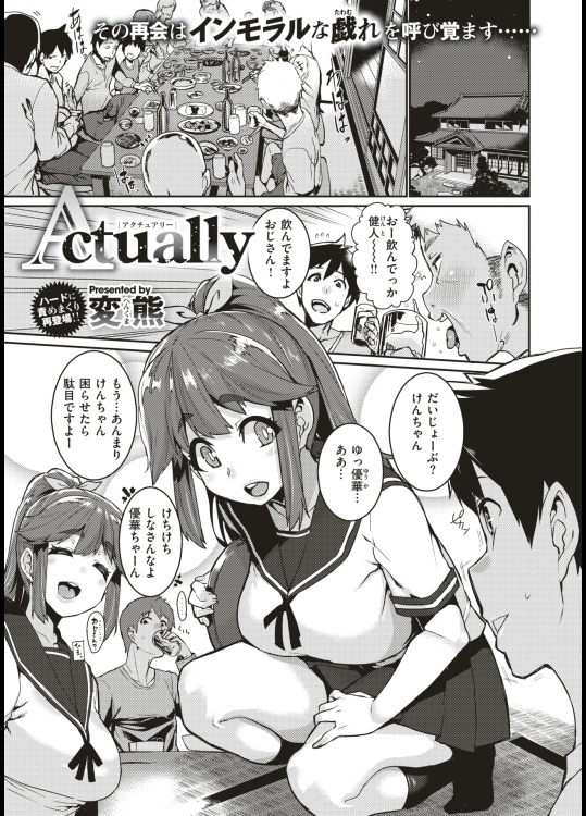 ☆ アクチュアリー