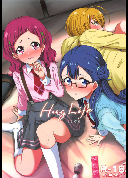 [manymanyrain (雨暈郁太)] HUG LIFE (HUGっと!プリキュア)