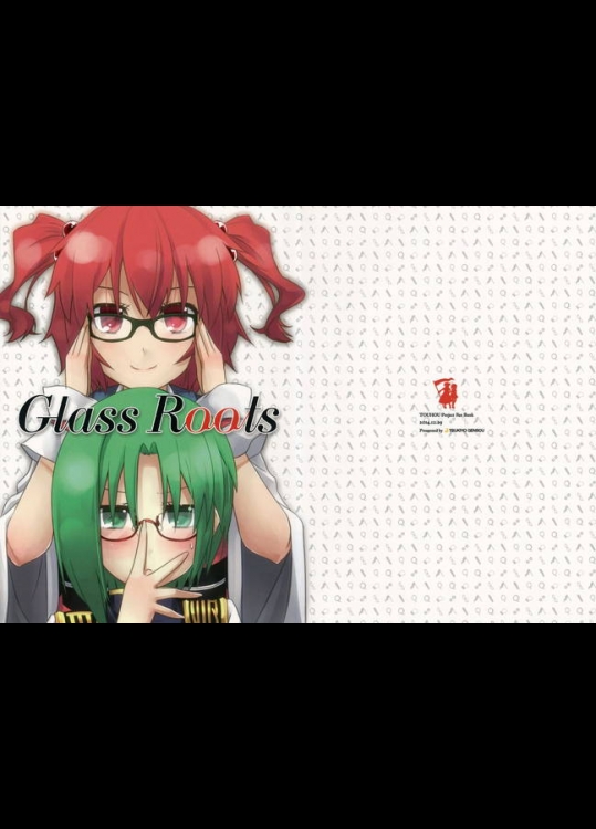 小町ちゃんのメガネ姿が楽しめる非エロ同人誌が独特の雰囲気で面白いけど小町ちゃんメガネ好き。【東方Project 同人誌・エロ漫画】