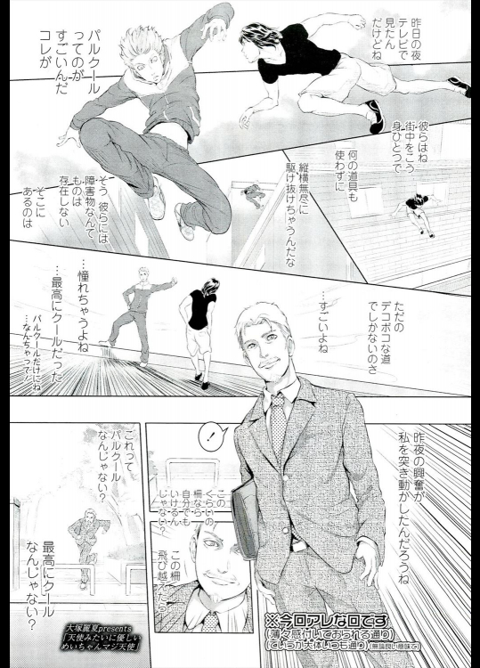 [大塚麗夏] 天使みたいに優しいめいちゃんマジ天使