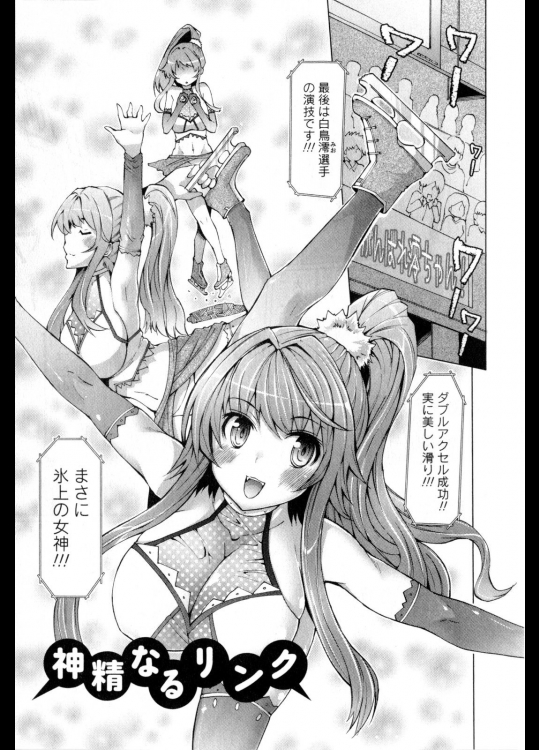 [EBA]_神精なるリンク