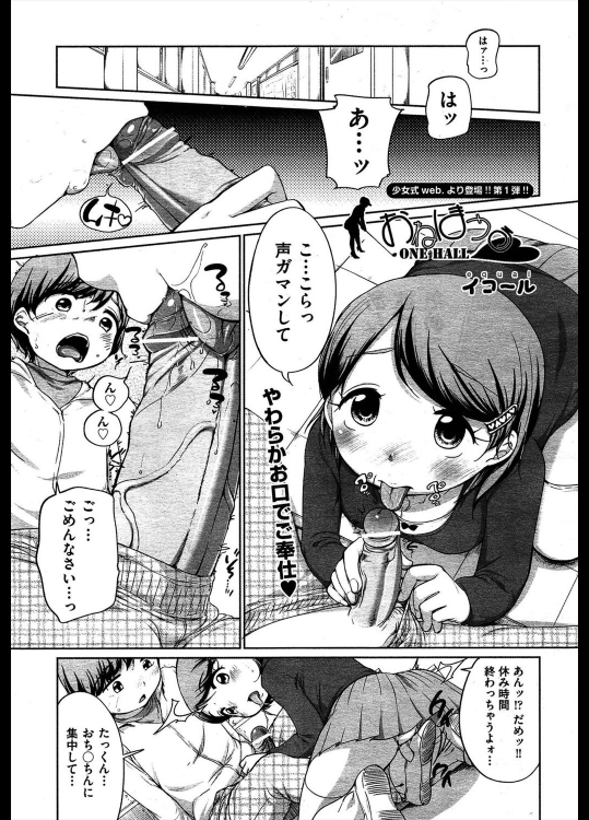 [イコール] おねほうる