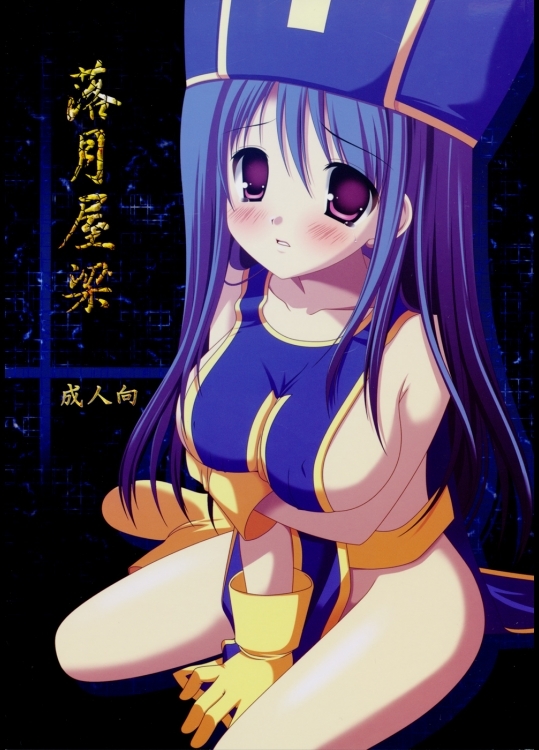 (サンクリ40)[透明光速(千翔)]落月屋梁(ドラゴンクエストIII)