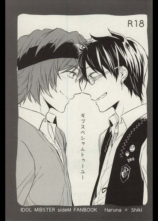 (MIRACLEFESTIV@L!!) [A/DIC (NG)] ギブスペシャルトゥーユー (アイドルマスター SideM)