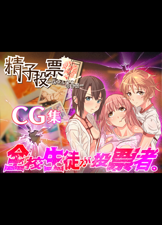[oilan] 精子投票