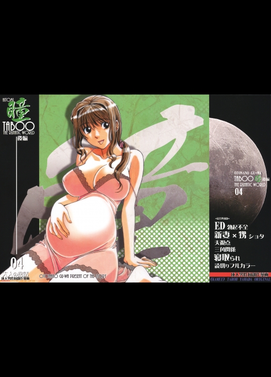 侵蝕の1～3お願いします。