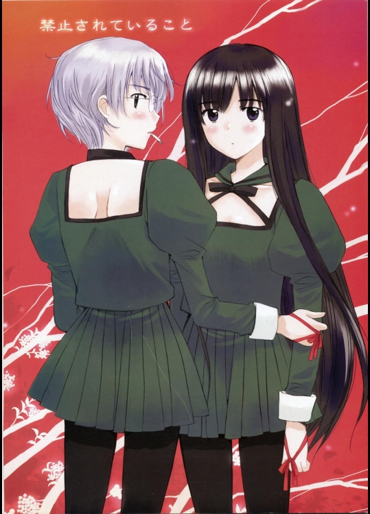 禁止されていること