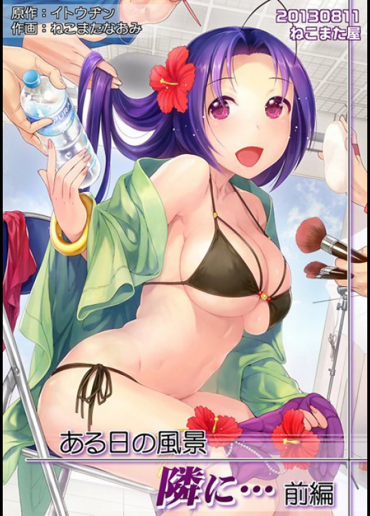 ある日の風景 隣に… 前編 THE [email protected](アイドルマスター アイマス)同人誌