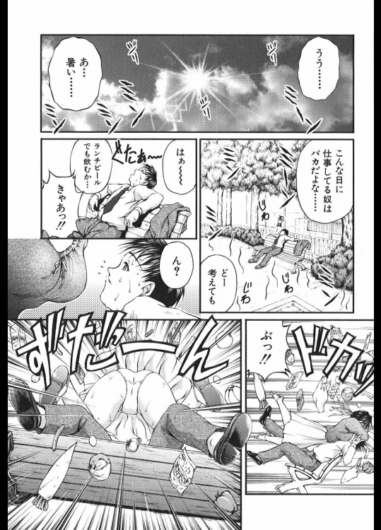 [さかきなおもと] ヒダマリ