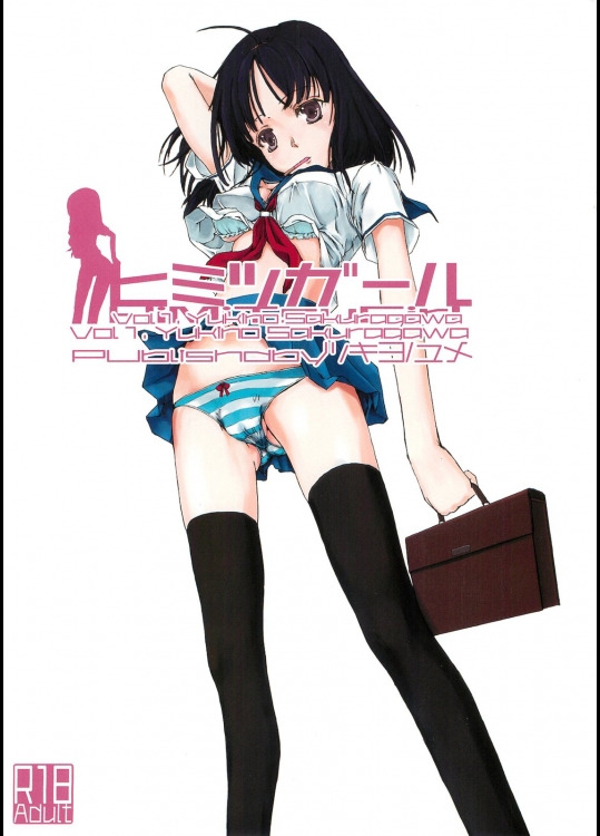 [Nice and Friendly] 月読ノ唄(うたわれるもの)