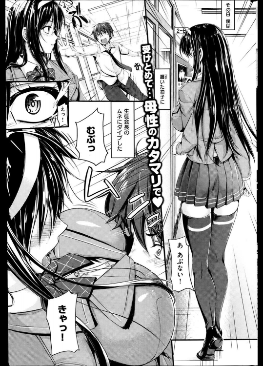 [吉飛雄馬] STRIKE!