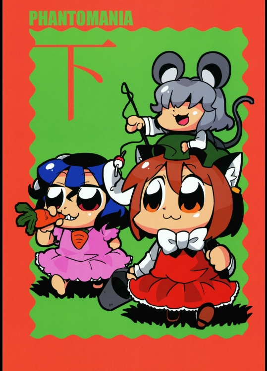 (C79) [フミンバイン (bkub)] PHANTOMANIA 下 (東方Project)