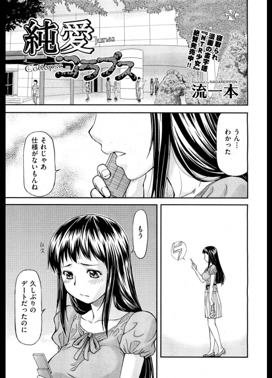 求)流一本単行本「純愛コラプス」「うぃーくぽいんと」「ちゃーむぽいんと」「オフサイドガール」お持ちの方お願いします