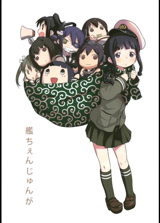 [御茶ノ水木人会]艦ちぇんじゅんが(艦隊これくしょん-艦これ-)_2