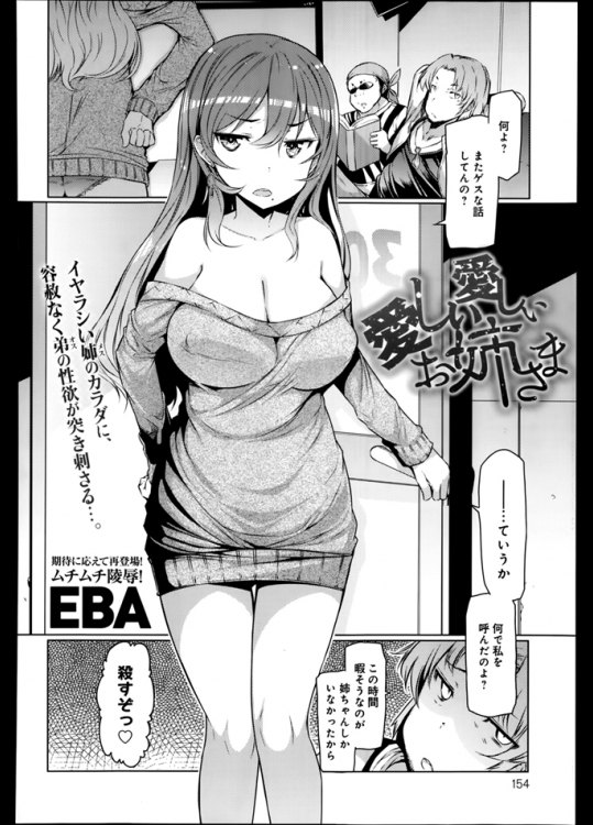 弟に呼び出されカラオケボックスに行くと弟とその友達がいたんだがなんだか様子がおかしい？と思ったらその二人に犯されちゃいましたｗｗｗｗｗ【EBA 同人誌・エロ漫画】