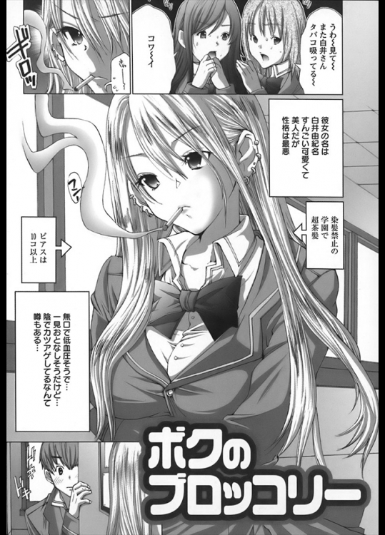 不良で近付き難い超美少女は何故かプールに入らないｗｗ何故かと言うと下の毛が剛毛だったからんだがそんなの気にしないよ！！ってことでヤりましたｗｗｗ【宮崎摩耶 同人誌・エロ漫画】
