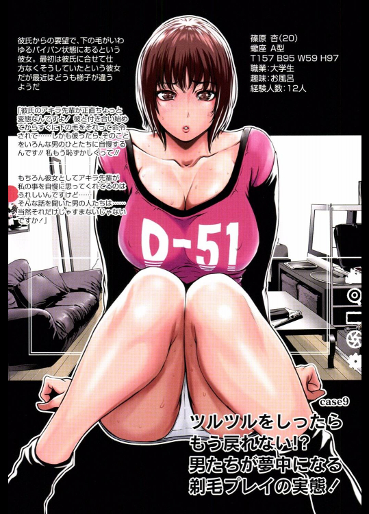 [LINDA] 剃毛彼女