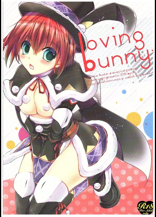 [エキセントリックガール]Loving Bunny (モンスターハンタークロス)
