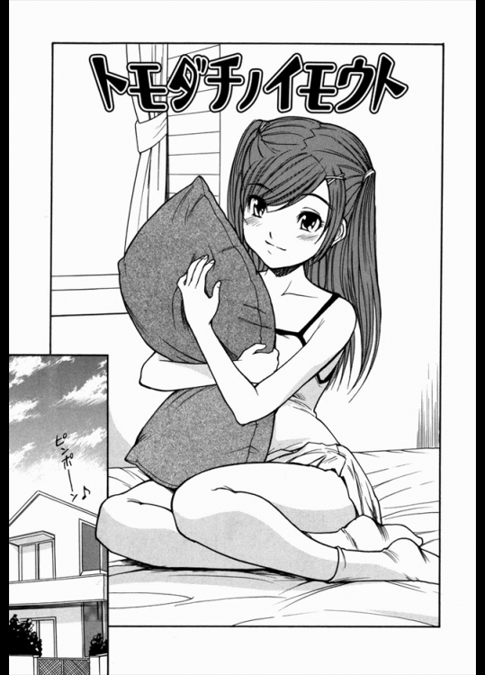 友達の家に約束があったので行ったら不在だったんだが友達の妹が相手してくれた！！何の相手だって？そりゃチ〇コの相手に決まってんじゃんｗｗｗ【しでん晶 同人誌・エロ漫画】