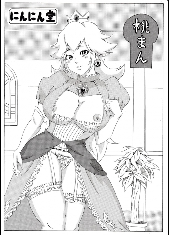 [にんにん堂] 桃まん (スーパーマリオブラザース)