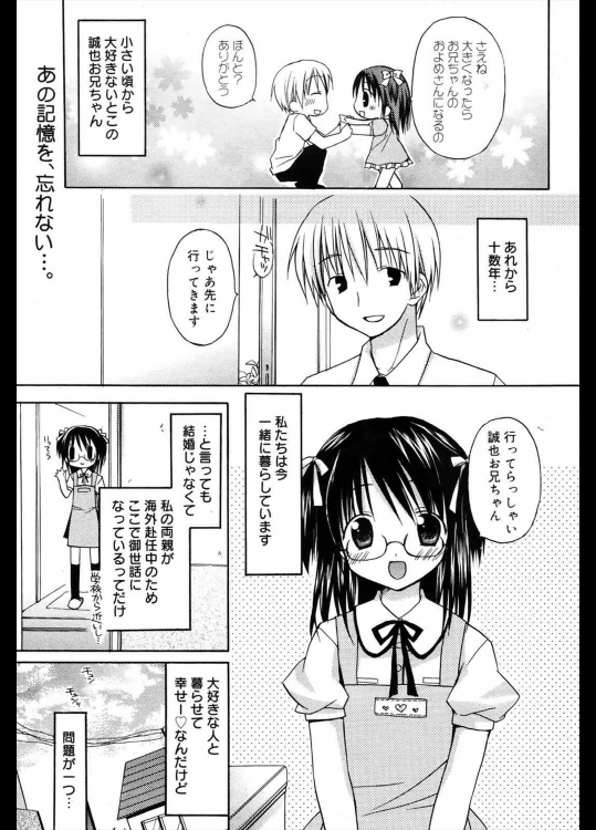 [Rico] 一緒のナイショ♡