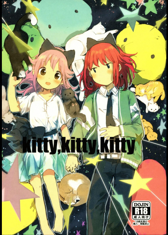 [ひつじごや (マトン)] kitty, kitty, kitty (放課後のプレアデス)