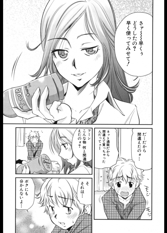 [PURUpyon西東] どれが一番？