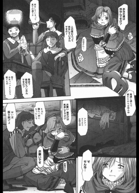 【付替式モヒカン】戦火のなか犯される娘達85【￥1,980】 その2（完）