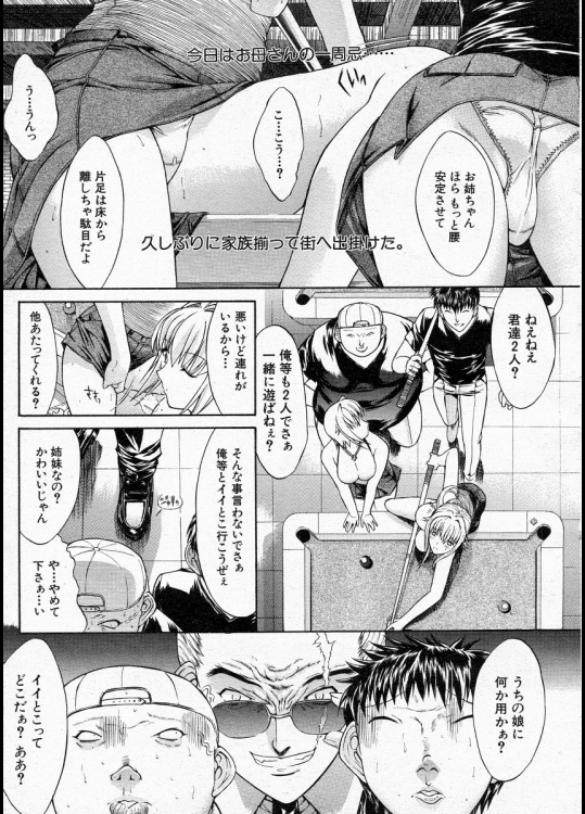 [鬼ノ仁] BUFFALO STANCE