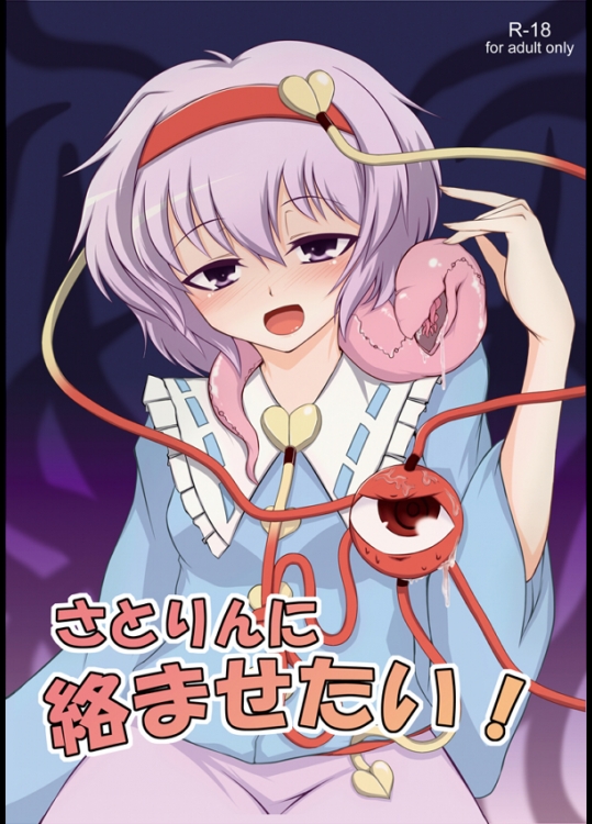 【膣内断面図】【アへ顔】エロ同人誌_3