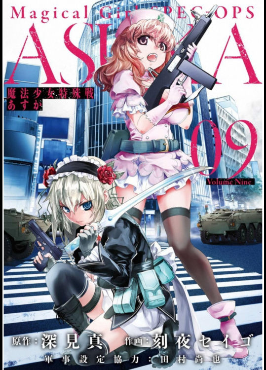 Mahou Shoujo Tokushuusen Asuka 09