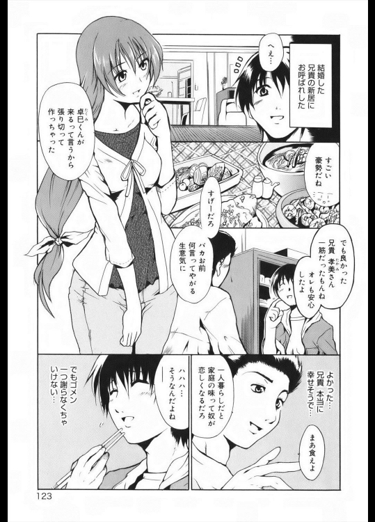 [千葉哲太郎] 主婦の友 全2話