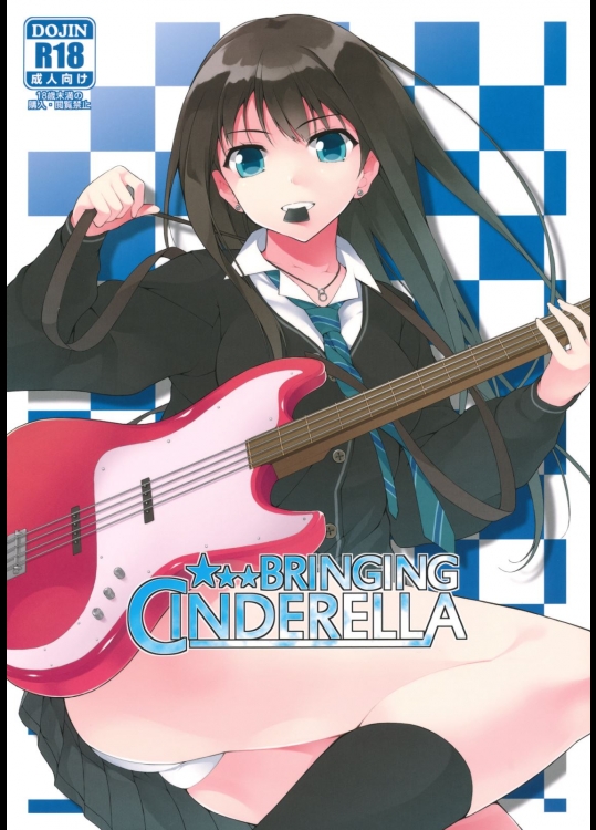 [waterwheel(白田太)] BRINGING CINDERELLA (アイドルマスターシンデレラガールズ)