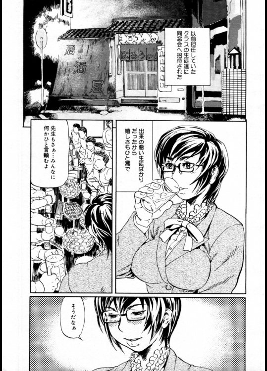 別れても好きな先生 - 長谷円
