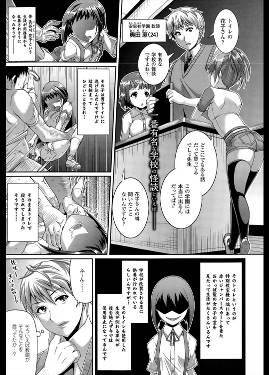 [皐月芋網] トイレのH／トイレのHHH