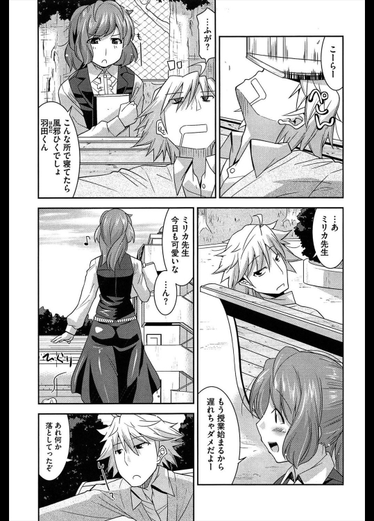 [歌麿] ノーパンツ ノーライフ！