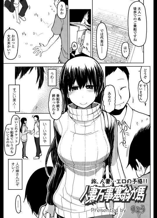 人間万事塞翁が馬