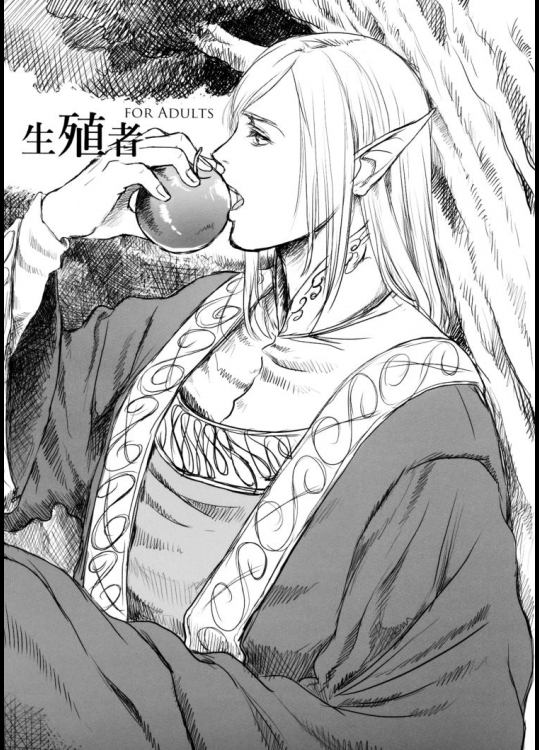 生殖者          