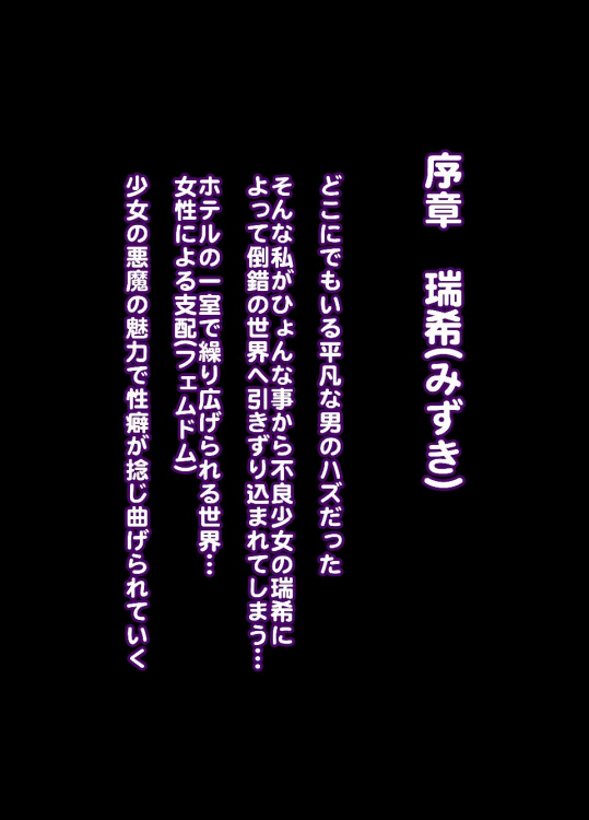 [pinkjoe] 小悪魔フェムドム去勢M男メス化トレーニング