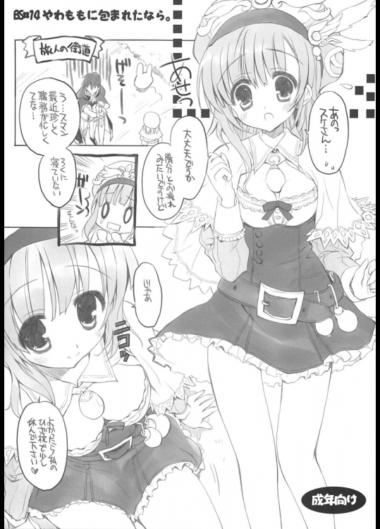 [ぶらっくしゃど〜]BS#14 ロロナセット