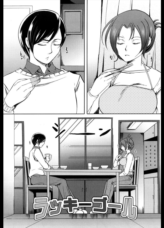 [シュガーミルク] ラッキーゴール