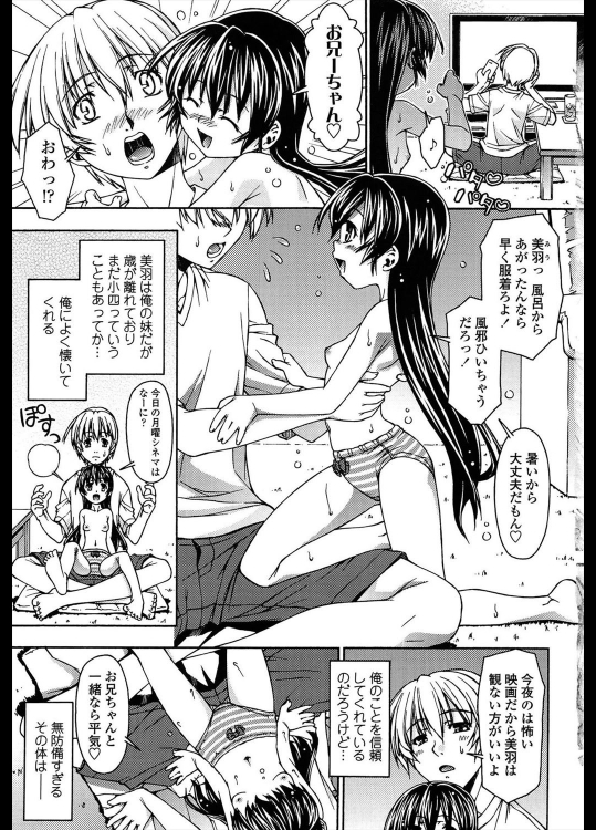 [吉岡宏純] Triangle☆Twinkle／前･中･後編