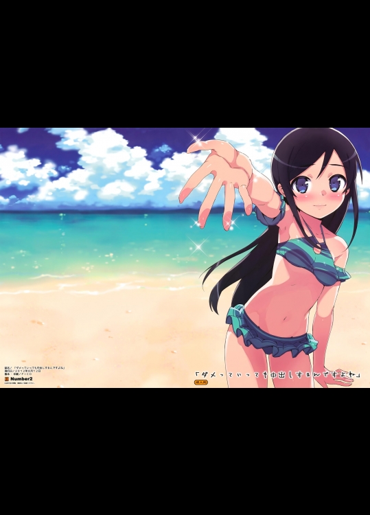 [Number2 (たくじ)] ダメっていっても中出しするんですよね (俺の妹がこんなに可愛いわけがない)_2