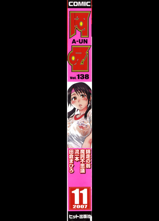Comic Aun 2007-11