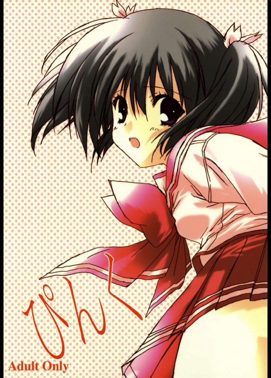 (サンクリ27) [Fuku Fuku! (福永ユミ)] ぴんく (トゥハート2)